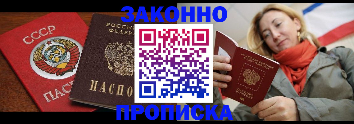 прописка для кредита в Шумихе