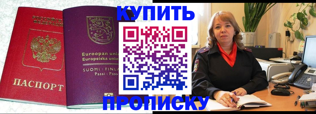 сопровождение прописки ребёнка в Шумихе