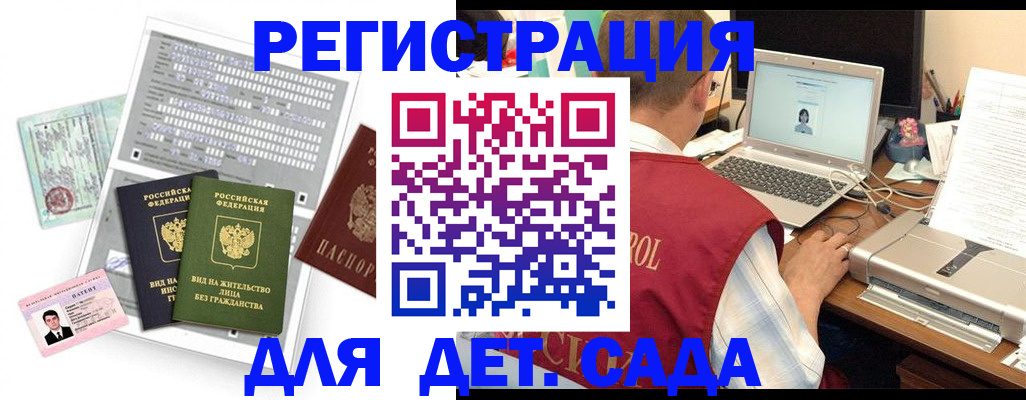 прописка для кредита в Шумихе