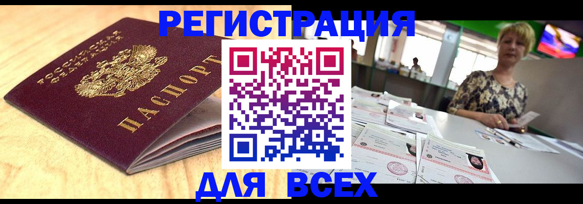 временная регистрация законно в Шумихе