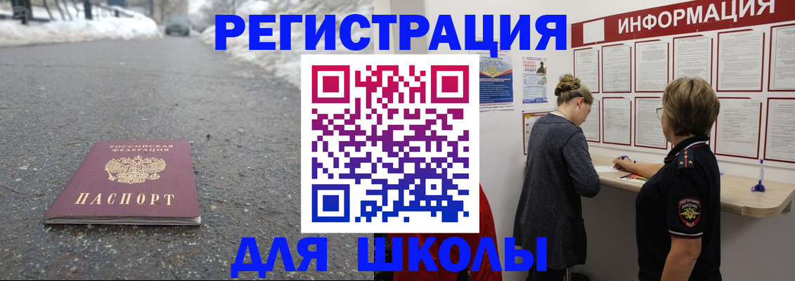 прописка паспорт в Шумихе